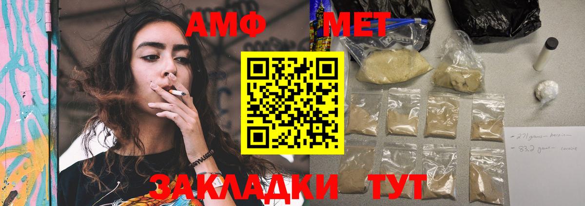 Кызыл  АМФ Розовый  АМФЕТАМИН  Вход с VPN 