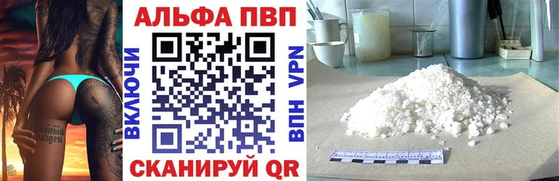 Alfa_PVP мука  Кызыл 