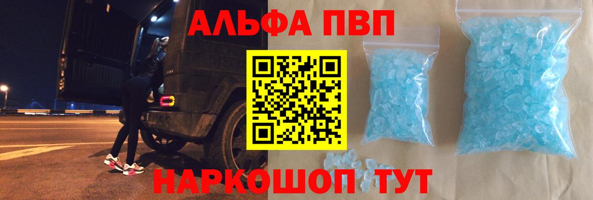 Alpha PVP СК  A PVP  Вход с VPN  Кызыл  Alfa_PVP крисы CK 