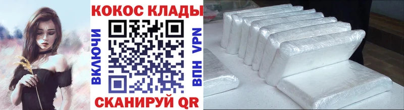 Кокаин Колумбийский  цена наркотик  Кызыл 
