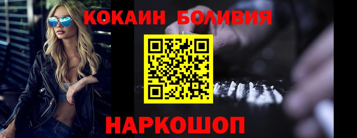 КОКАИН Эквадор  Cocaine 97%  Вход с VPN  Кызыл 