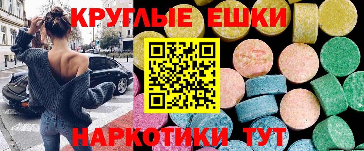 MEGA как войти  Ecstasy TESLA  Экстази  Вход с VPN  Кызыл  Экстази круглые 