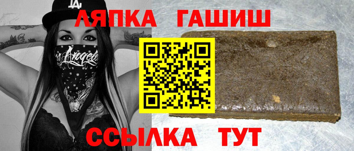 Кызыл  ГАШ Premium  ГАШ  Вход с VPN 