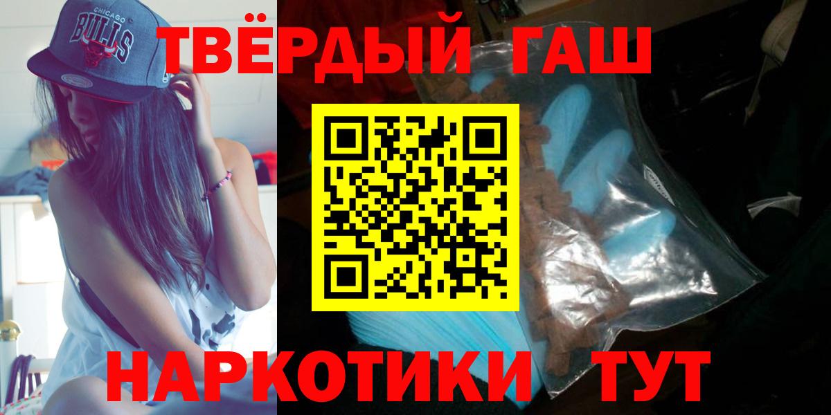 Бошки Шишки  Вход с VPN  МЕФ   Кокаин  Кызыл  ГАШ  А ПВП СОЛЬ  