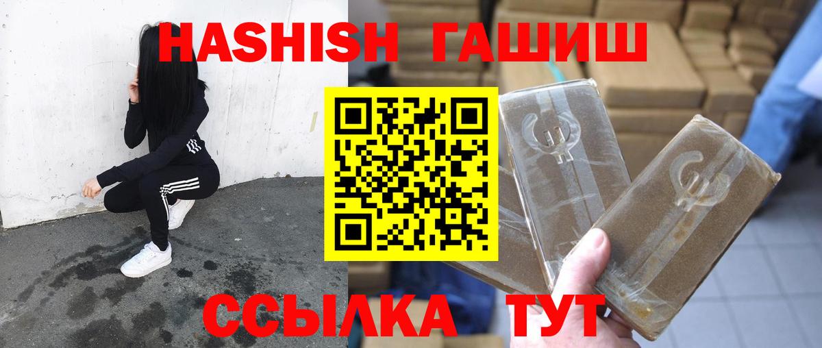 ГАШИШ hashish Кызыл