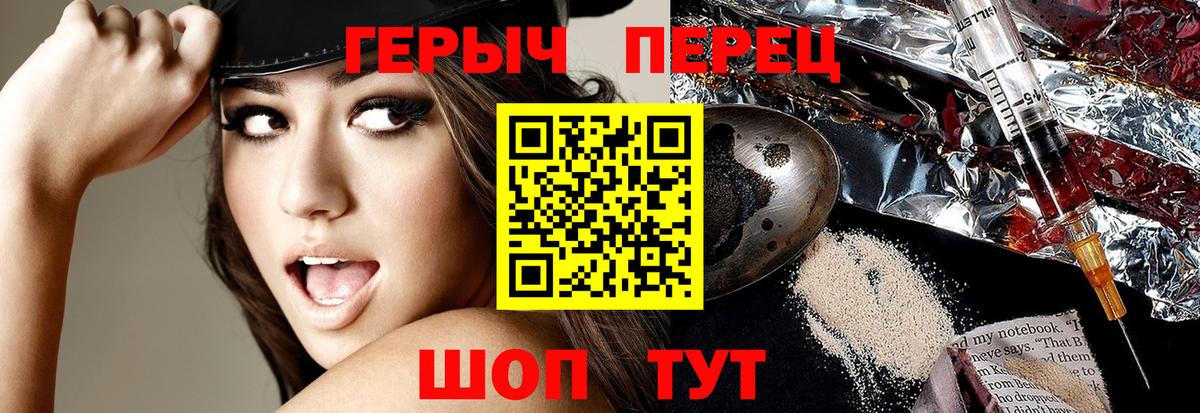 ГЕРОИН  Героин герыч  Вход с VPN  Кызыл 