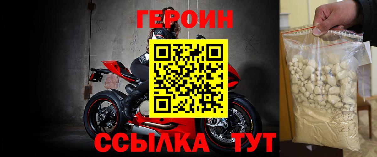 ГЕРОИН белый Кызыл