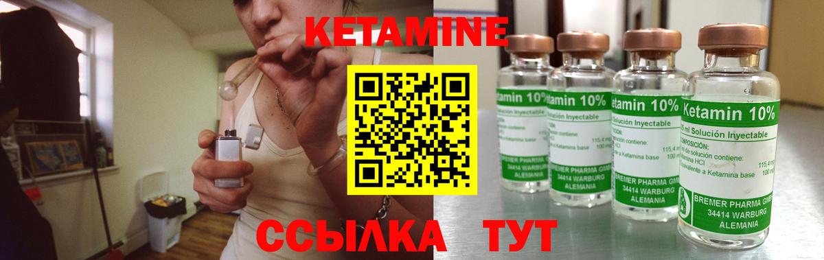 КЕТАМИН VHQ  Вход с VPN  нарко площадка какой сайт  Кызыл 