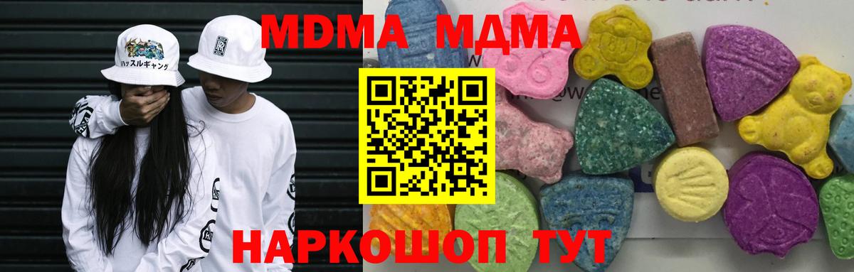 Кызыл  МДМА молли  Вход с VPN 