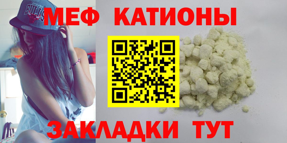 Меф мука Кызыл