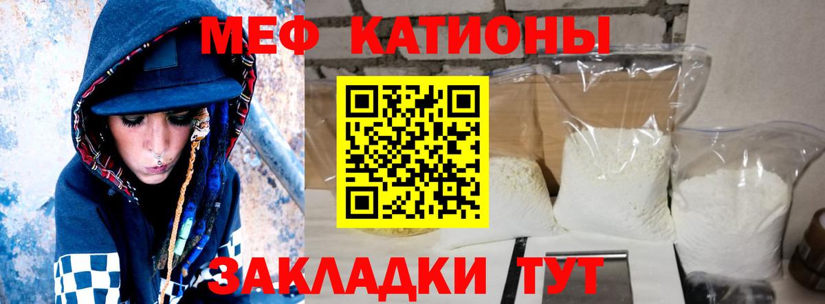 Кызыл  МЯУ-МЯУ 4 MMC  продажа наркотиков  Вход с VPN  МЕФ 