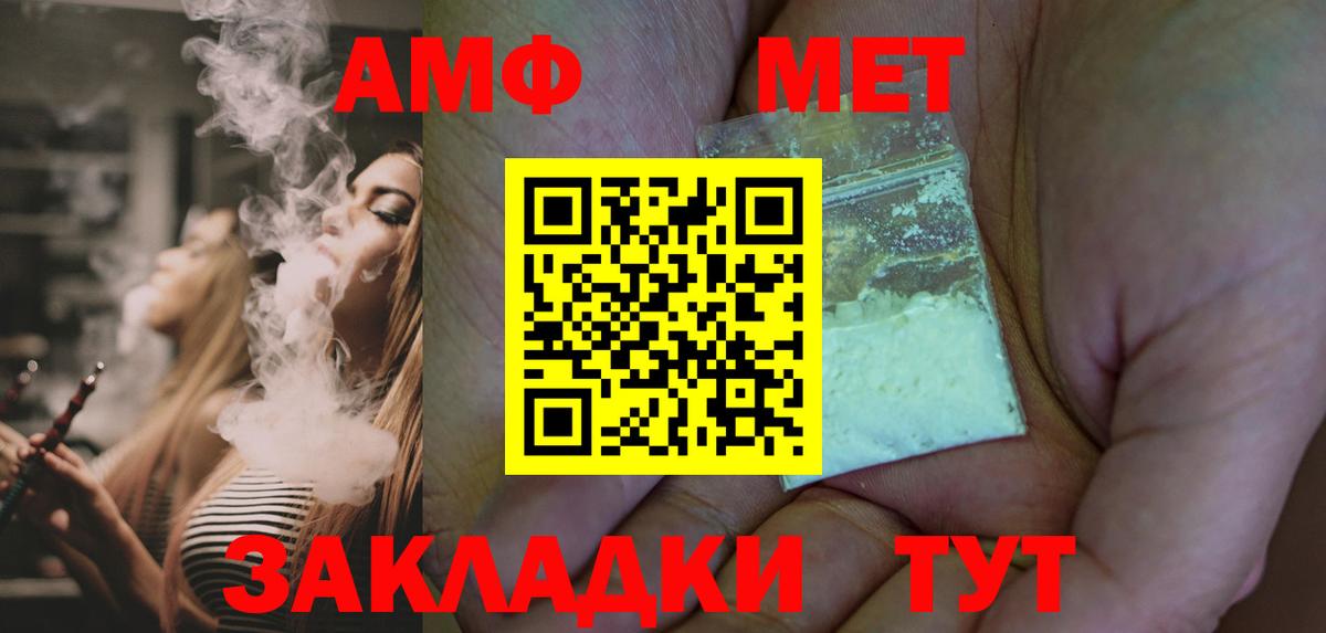 Кызыл  Первитин винт  Вход с VPN  Первитин винт 
