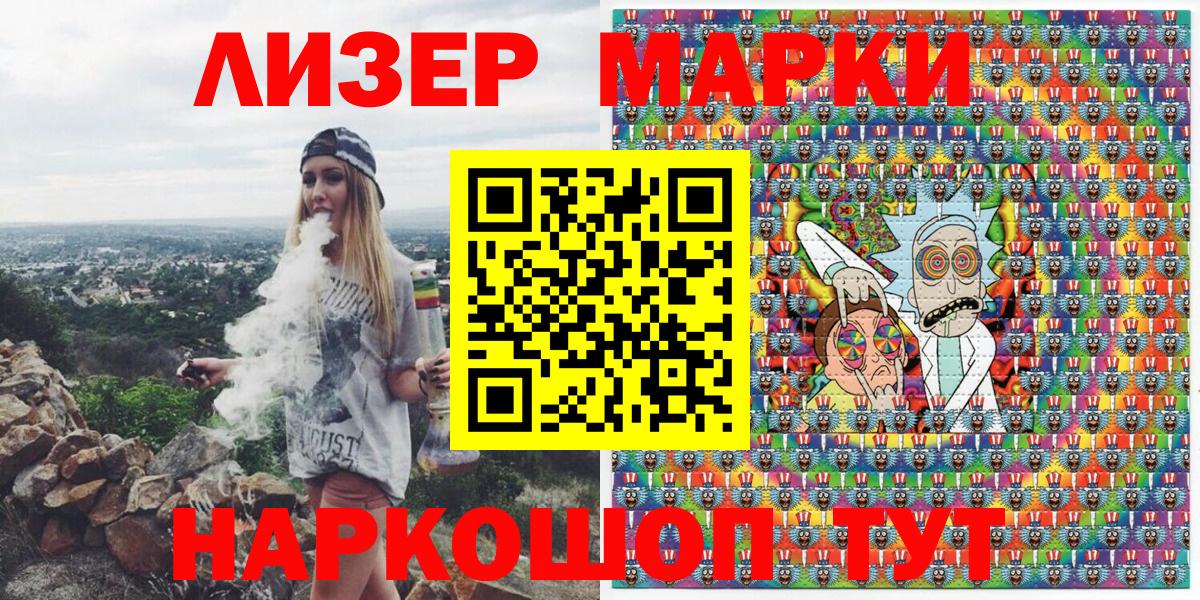 Марки NBOMe 1,5мг Кызыл