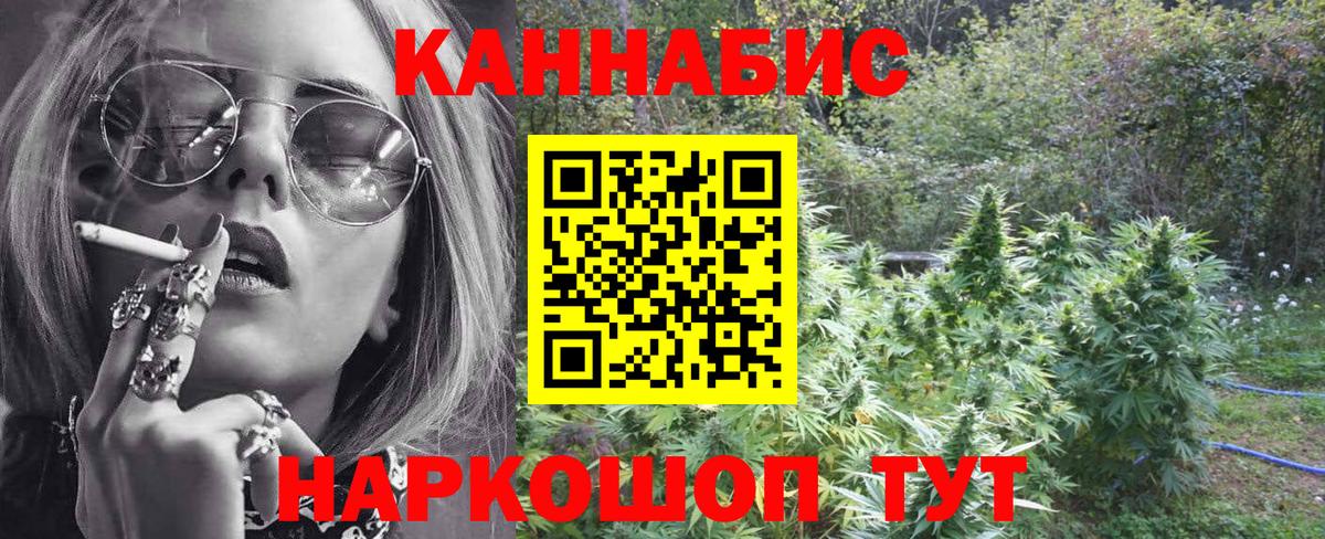 Марихуана Ganja Кызыл